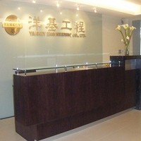 洋基工程股份有限公司