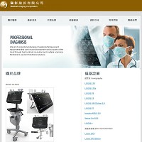 醫影股份有限公司