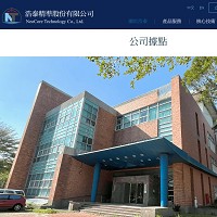 浩泰精準股份有限公司之官網截圖