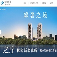富華創新股份有限公司之官網截圖