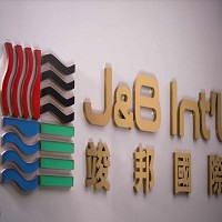 英屬開曼群島商竣邦國際股份有限公司