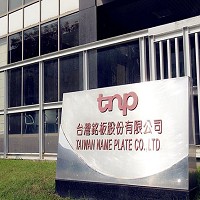 台灣銘板股份有限公司