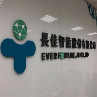 長佳智能股份有限公司