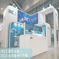 睿生光電2023年參展