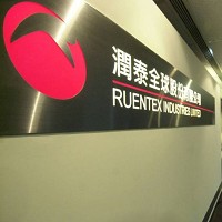 潤泰全球股份有限公司