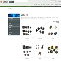 三集瑞科技國際集團股份有限公司。圖片/公司官網