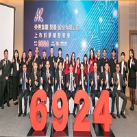 2024.12.3上市掛牌典禮 (全體與會員工)。圖片來源: 104人力銀行