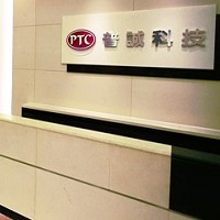 普誠科技股份有限公司