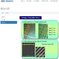 易華電子股份有限公司