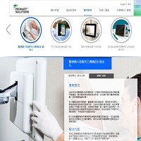 勁豐電子股份有限公司官網截圖