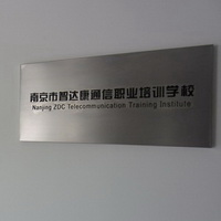 南京智達康無線通信職業培訓學校