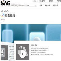 韋僑科技股份有限公司官網截圖