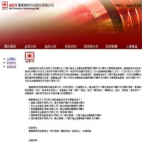 應華精密科技公司的官網