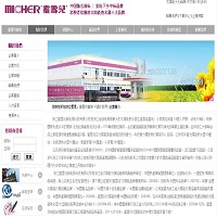 浙江蜜雪兒新能源科技有限公司官網