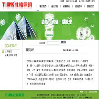 壯格照明科技有限公司官網