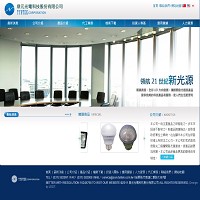 鼎元光電科技股份有限公司的官網圖片