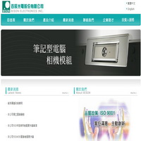 百辰光電股份有限公司