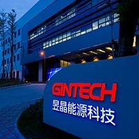 昱晶能源科技股份有限公司外觀照片
