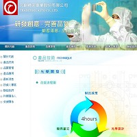 元創精密車業股份有限公司官網截圖