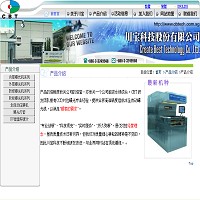 川寶科技股份有限公司官網