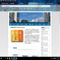 日電貿股份有限公司首頁截圖