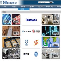 堡達實業股份有限公司