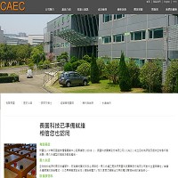 長園科技實業股份有限公司官網截圖