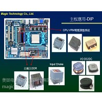 美桀科技，供應電感器---APL、APLS、SIHH