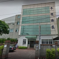 年程科技股份有限公司