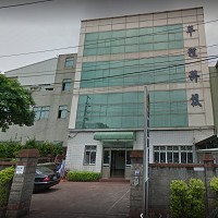 位在桃園市年程科技股份有限公司大門照片 