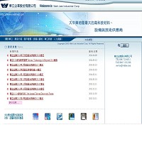 華立企業股份有限公司