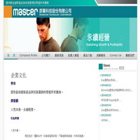 彥陽科技股份有限公司首頁截圖