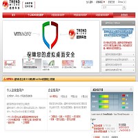 趨勢科技(中國)有限公司的官方網頁