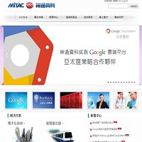 神通資訊科技股份有限公司官網