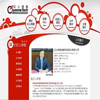紅心辣椒娛樂科技股份有限公司