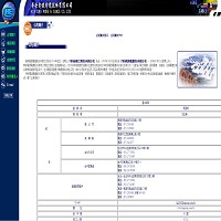 華榮電線電纜股份有限公司官網截圖