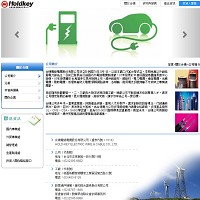 合機電線電纜股份有限公司圖片