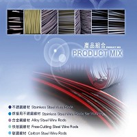 燁興企業股份有限公司