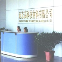 山東遠東高科技材料(集團)公司的辦公室