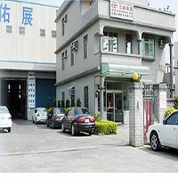 佑展企業股份有限公司大門外觀照片