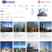 中昇建機（南京）重工有限公司官網截圖