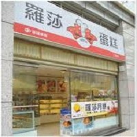 長沙羅莎食品有限公司圖片