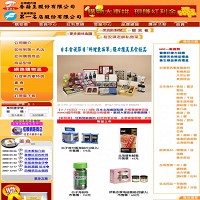 香菇王股份有限公司的網頁介紹