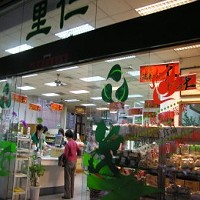 里仁高雄大順店