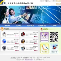 介紹台灣聚合化學品(股)公司的官網