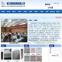 華亞(東營)塑膠有限公司官網