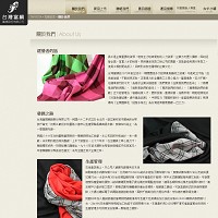 台灣富綢纖維股份有限公司