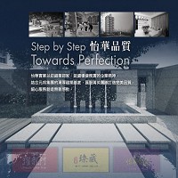 怡華實業股份有限公司官網截圖