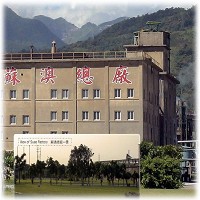 東鹼公司的蘇澳總廠