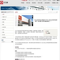 中化合成生技股份有限公司官網截圖